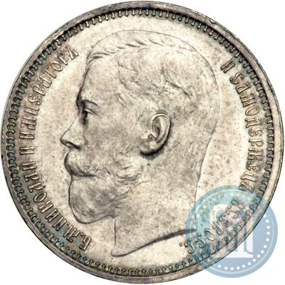 Фото 1 рубль 1915 года (ВС) 