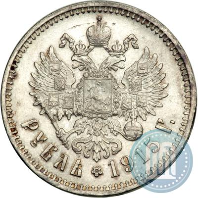 Фото 1 рубль 1915 года (ВС) 