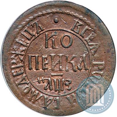 Picture 1 kopeck 1707 year БК 