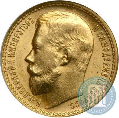 Picture 15 roubles 1897 year (АГ) 