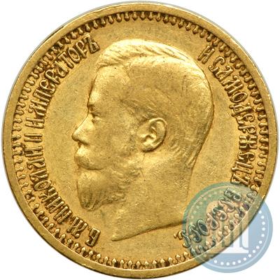 Picture 7,5 roubles 1897 year (АГ) 