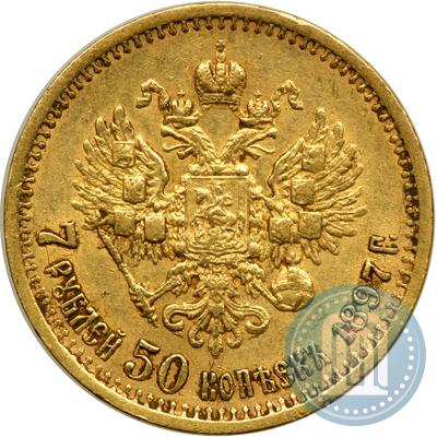 Picture 7,5 roubles 1897 year (АГ) 