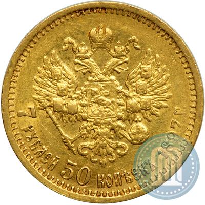 Picture 7,5 roubles 1897 year (АГ) 