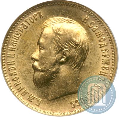 Picture 10 roubles 1903 year (АР) 