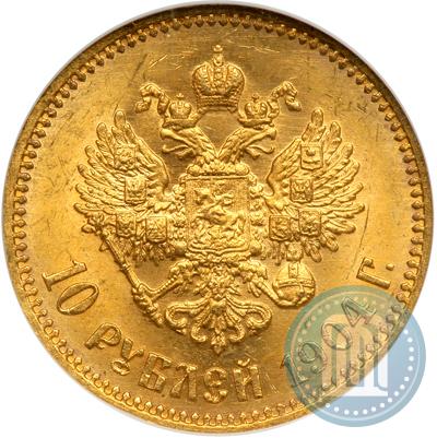 Picture 10 roubles 1904 year (АР) 