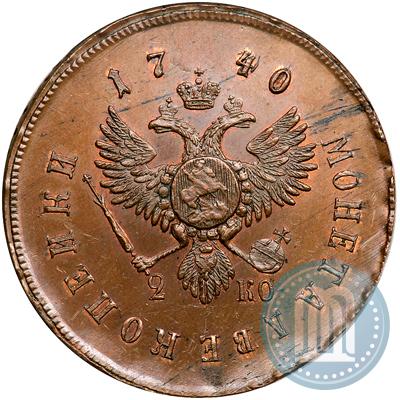 Фото 2 копейки 1740 года СПБ "Пробные"