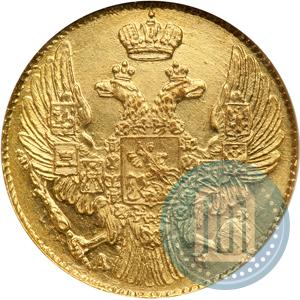 Фото 5 рублей 1841 года СПБ-АЧ 
