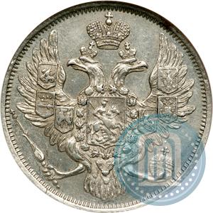 Фото 3 рубля 1844 года СПБ 