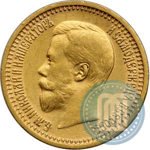 Фото 7,5 рублей 1897 года (АГ) 