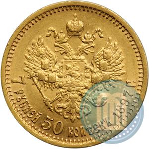 Фото 7,5 рублей 1897 года (АГ) 