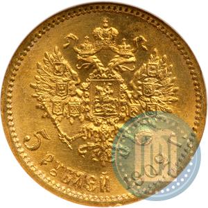Фото 5 рублей 1902 года (АР) 