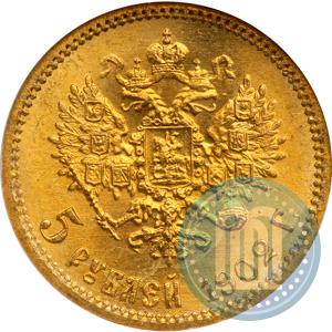 Фото 5 рублей 1902 года (АР) 