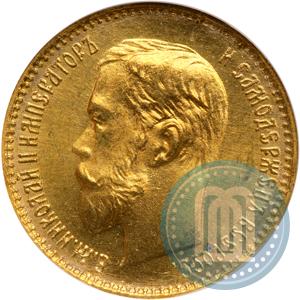 Фото 5 рублей 1902 года (АР) 