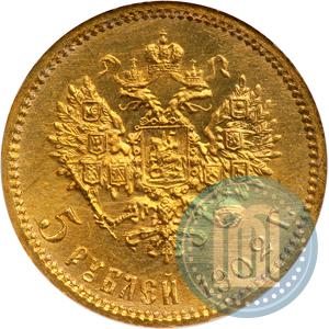 Фото 5 рублей 1902 года (АР) 