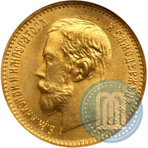 Фото 5 рублей 1902 года (АР) 