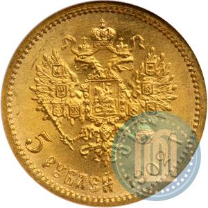 Фото 5 рублей 1902 года (АР) 