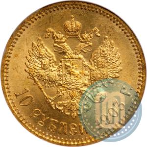 Фото 10 рублей 1903 года (АР) 