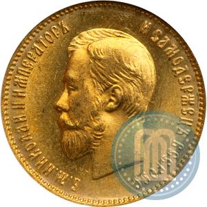 Picture 10 roubles 1904 year (АР) 