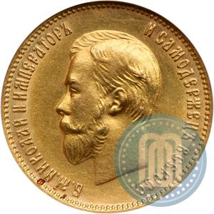 Picture 10 roubles 1904 year (АР) 