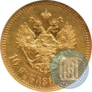 Picture 10 roubles 1904 year (АР) 