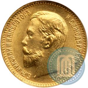 Фото 5 рублей 1904 года (АР) 