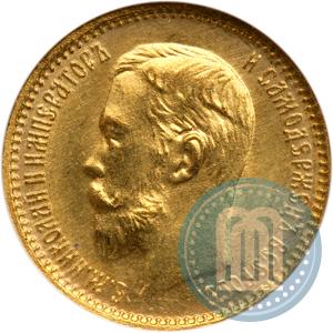 Фото 5 рублей 1904 года (АР) 