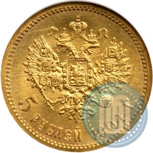Фото 5 рублей 1904 года (АР) 