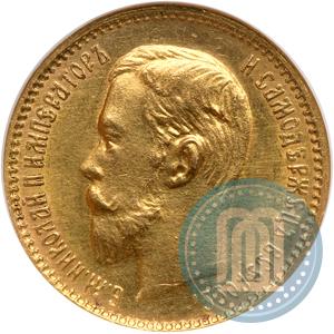 Фото 5 рублей 1904 года (АР) 