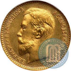 Picture 5 roubles 1909 year (ЭБ) 
