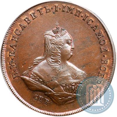 Фото 1 копейка 1755 года СПБ "Портрет Елизаветы. Пробная"
