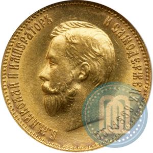 Picture 10 roubles 1909 year (ЭБ) 