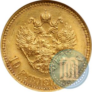 Picture 10 roubles 1909 year (ЭБ) 