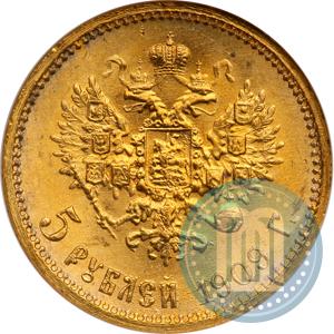 Фото 5 рублей 1909 года (ЭБ) 