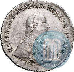 Фото 1 рубль 1762 года СПБ "Монограмма на реверсе. Пробный"