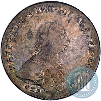 Picture 1 rouble 1762 year СПБ-НК 