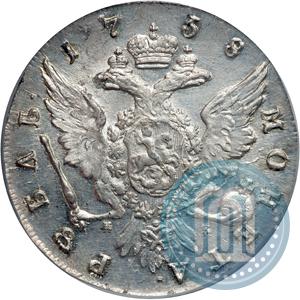 Picture 1 rouble 1758 year СПБ-НК 