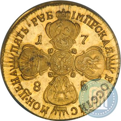 Фото 5 рублей 1785 года СПБ 