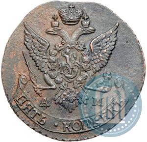 Фото 5 копеек 1791 года АМ 