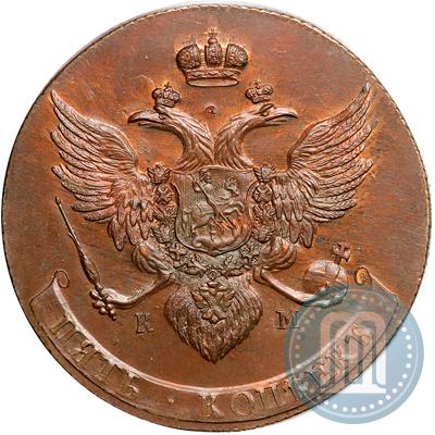 Фото 5 копеек 1795 года КМ 
