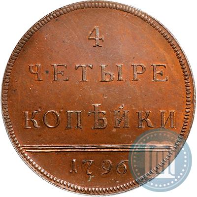 Фото 4 копейки 1796 года  