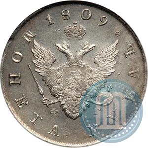 Picture 1 rouble 1809 year СПБ-ФГ 