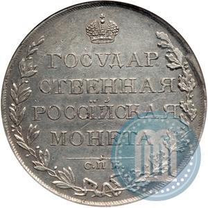 Picture 1 rouble 1809 year СПБ-ФГ 