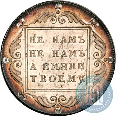 Picture 1 rouble 1796 year БМ 