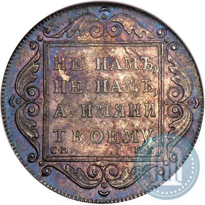 Picture Poltina 1798 year СМ-МБ 
