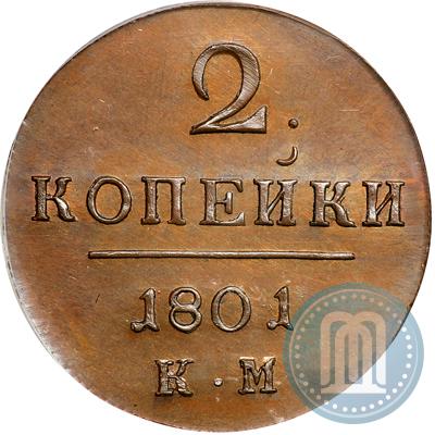 Picture 2 kopecks 1801 year КМ 