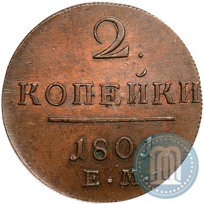 Фото 2 копейки 1801 года ЕМ 