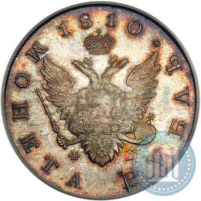 Фото 1 рубль 1810 года СПБ-ФГ "Тип 1807-1810"