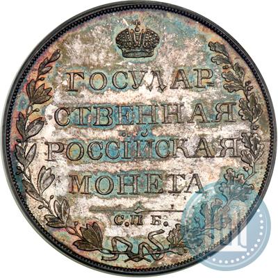 Фото 1 рубль 1810 года СПБ-ФГ "Тип 1807-1810"