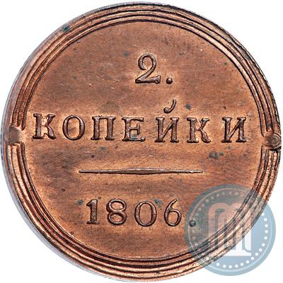Фото 2 копейки 1806 года КМ 