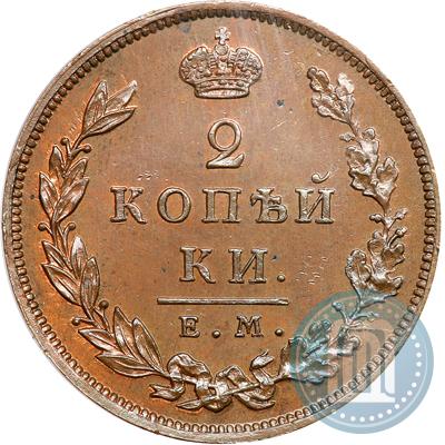 Фото 2 копейки 1810 года ЕМ-НМ 